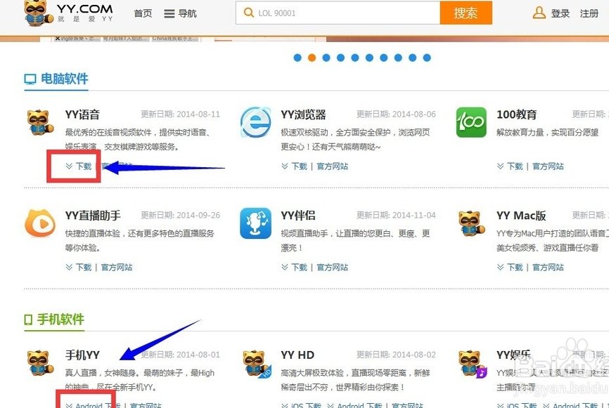 注册不了yy账号