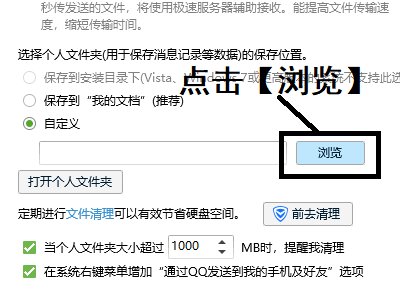 QQ聊天记录保存在哪里？