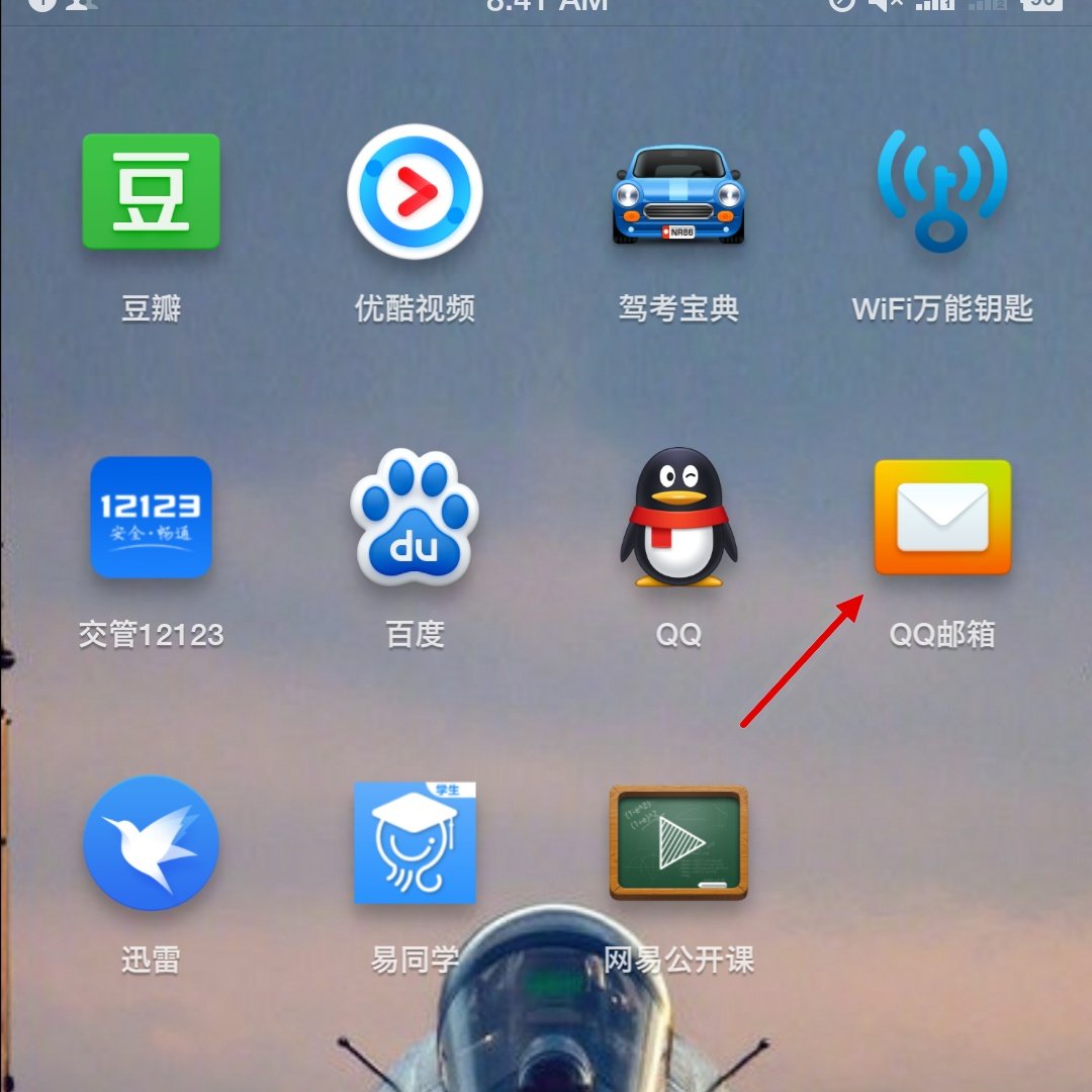 公共邮箱@163.com怎么上