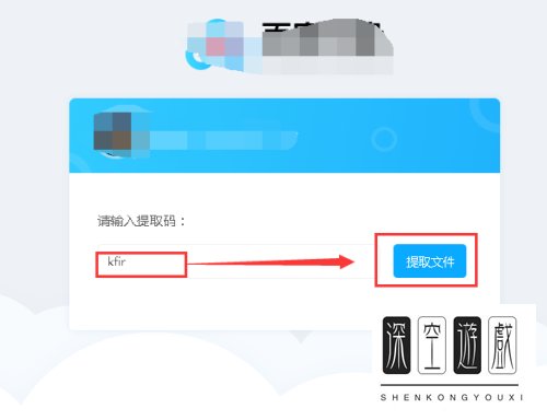 如何使用百度网盘提取码