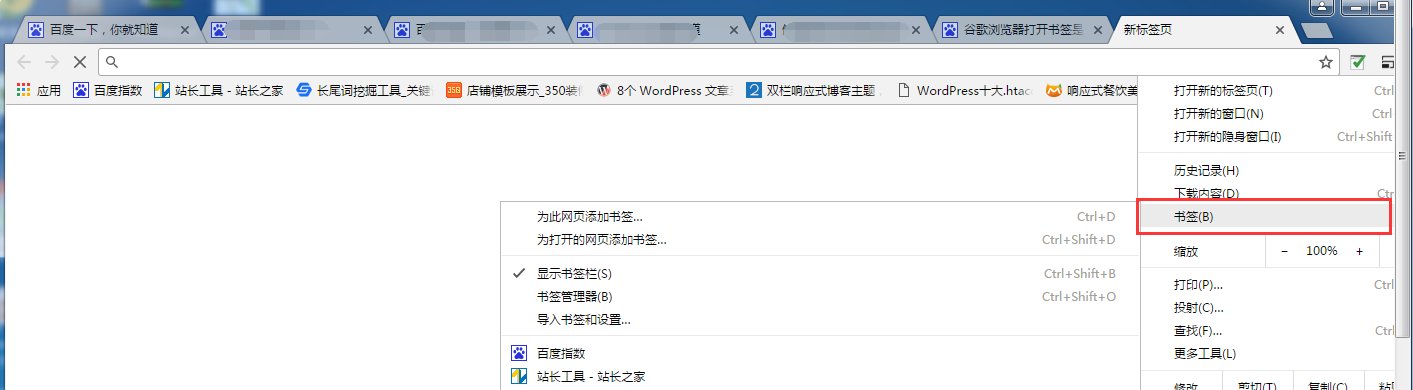 谷歌浏览器无法打开收藏夹怎么办？