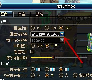DNF怎么调窗口大小啊?每次登陆都是全屏。怎么窗口化打开啊?