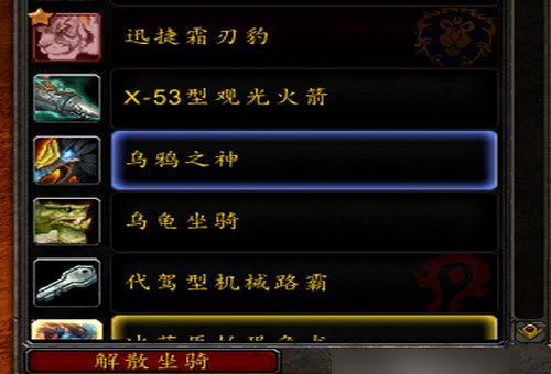 魔兽世界部落在哪里学骑马