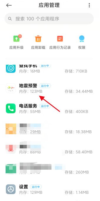 为什么地震预警在oppo上没有呢？