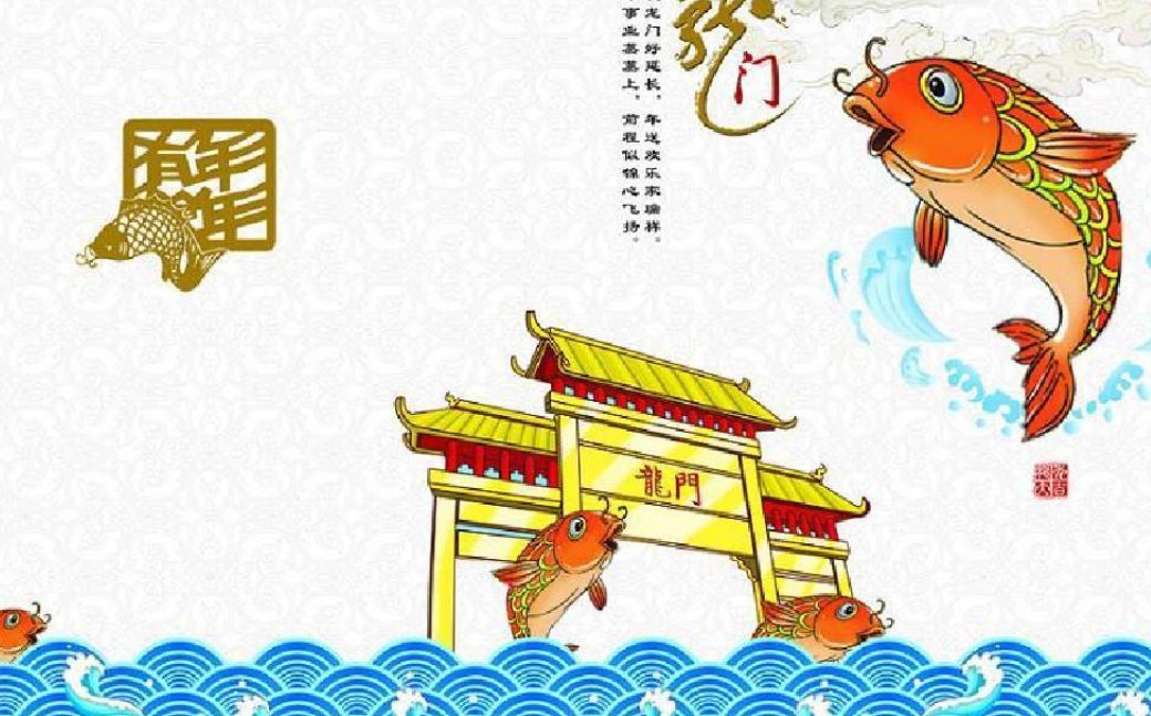 跃字开头的成语