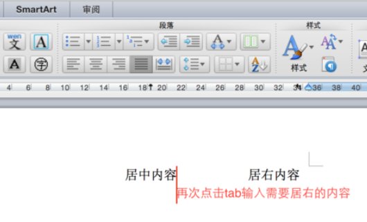 如何将word文本内容居中？