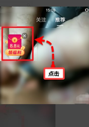 抖音怎么领红包？
