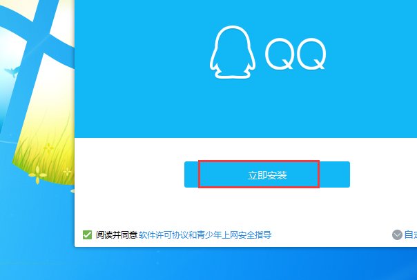 笔记本电脑如何下载qq