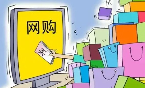 网上哪些平台可以放心购买商品？