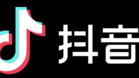 抖音一万音浪是多少钱