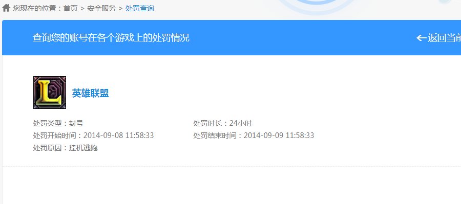 怎么查dnf制裁记录