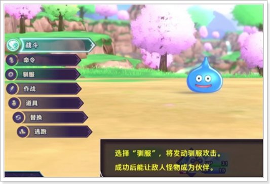 勇者斗恶龙怪物仙境3攻略