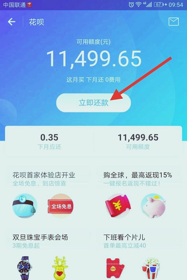 如果花呗账户被冻结了怎么解决