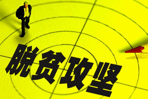 两个确保是指什么