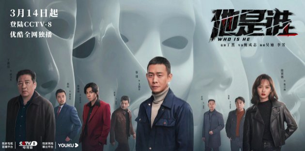 他是谁分集剧情介绍