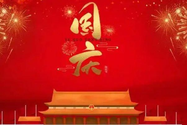 国庆补课是补哪两天