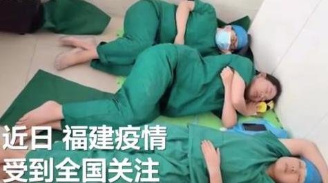 中秋假期上千医护连夜驰援厦门，这些医护人员做出了哪些贡献和牺牲？