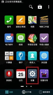 苹果6怎么设置横屏？