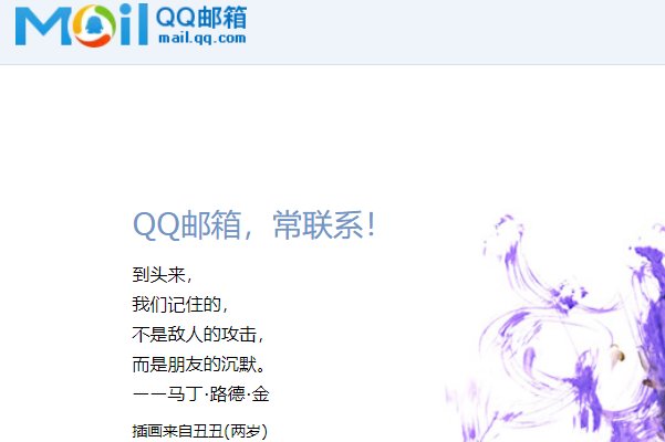 什么邮箱最好用？