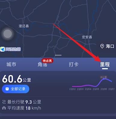 高德地图行程轨迹怎么再次导航
