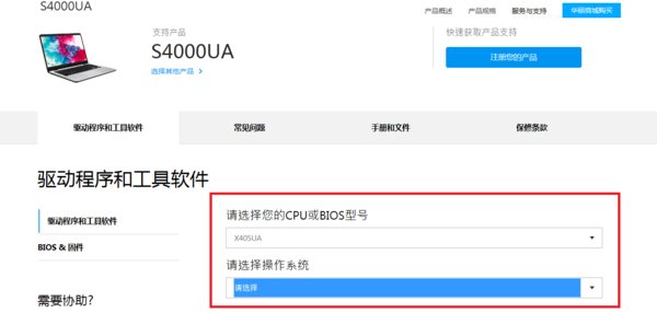 华硕官网显卡驱动怎么下载?
