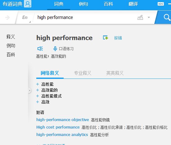high performance是什么意思