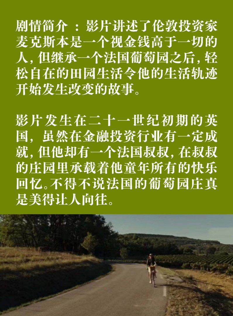 求推荐美好的一年