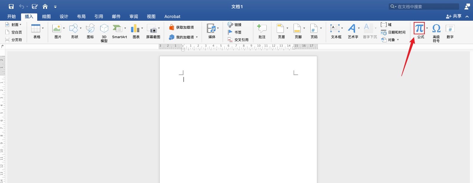ω怎么打出来？