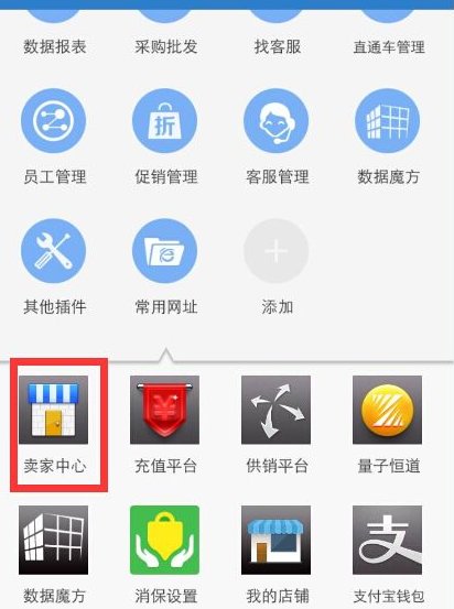 怎么看自己的淘宝店铺名称？