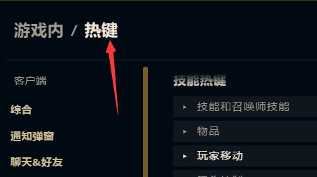 英雄联盟帧率显示在哪