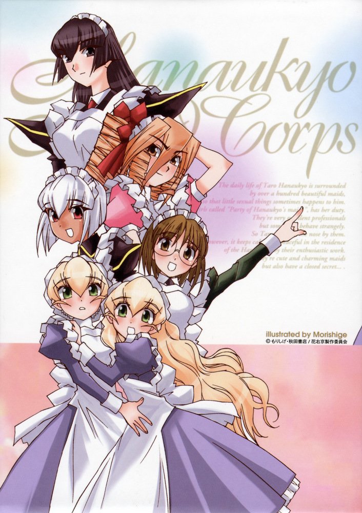 花右京女仆队的无印版