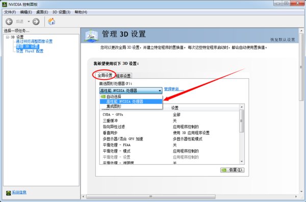 如何切换电脑上显示卡的类型?