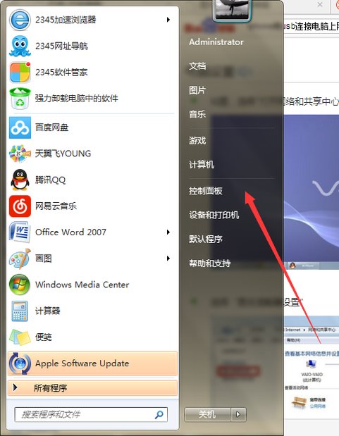 怎样才能用iphone通过usb连接电脑上网？