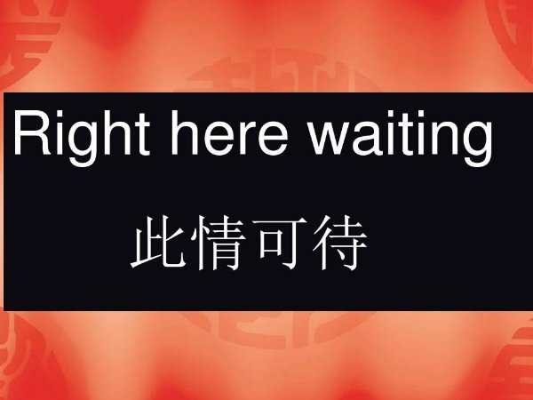 十大英文怀旧经典歌曲