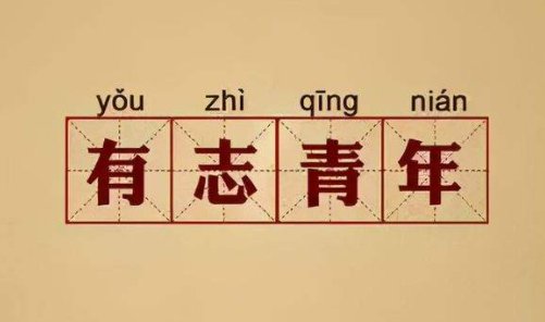可为与有为什么的解释是什么?