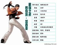 kofwing1.7隐藏角色