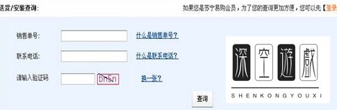 苏宁易购电话是多少