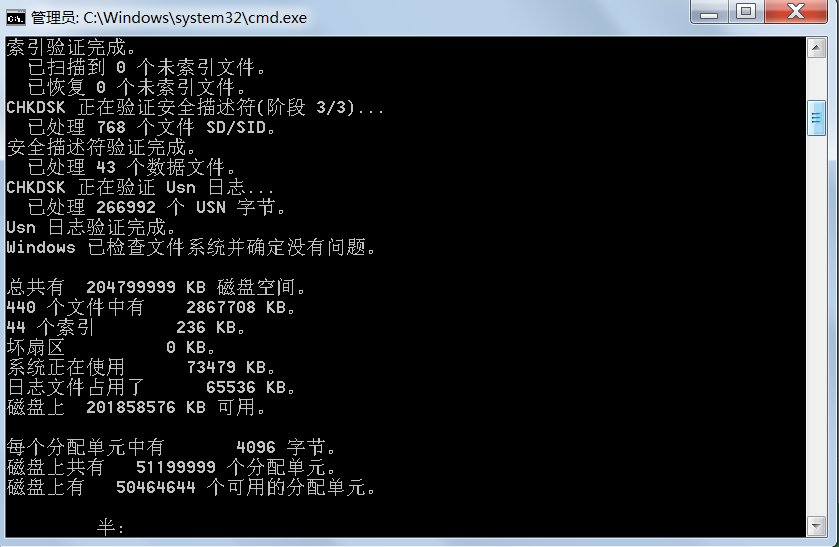 电脑磁盘错误chkdsk修复方法？
