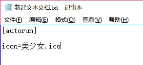 如何修改电脑盘符