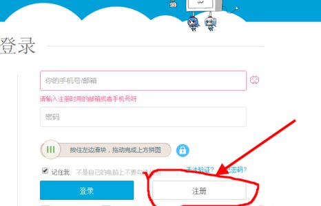 bilibili怎么注册账号 哔哩哔哩注册账号