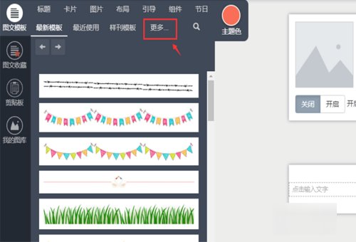 秀米视频怎么加入?