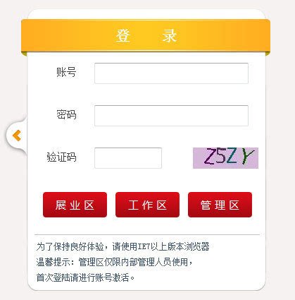 国寿e家网络版登录