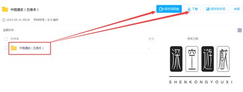 如何使用百度网盘提取码