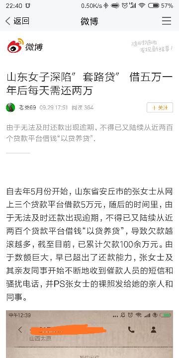 网贷好几个都到期了，信用卡也是别人给我养着，挣的钱全还网贷了，又要到交房租时间了，该怎么办哪？