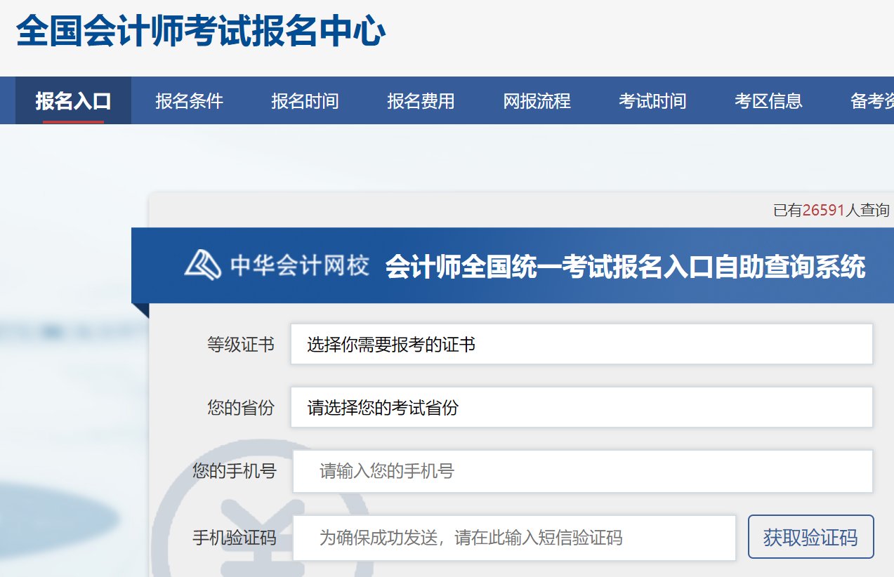 为什么我查不到我的会计从业资格成绩？