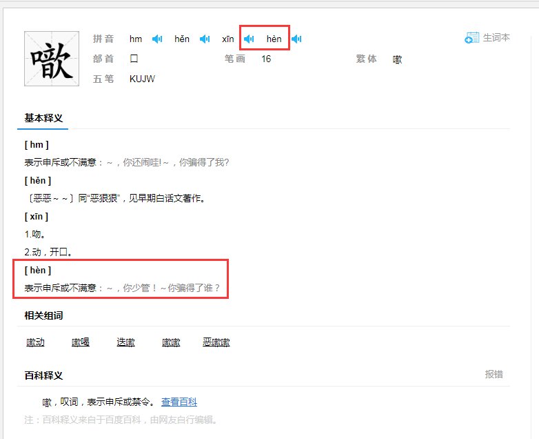 hm，我不知道怎么读，这两个声母不可以拼呀？
