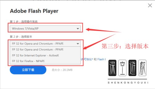 电脑的flash动画插件怎么下载安装
