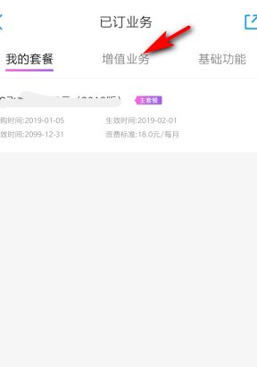 中国移动新报手机报怎么退