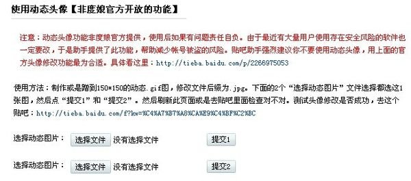 百度贴吧怎么弄动态头像？