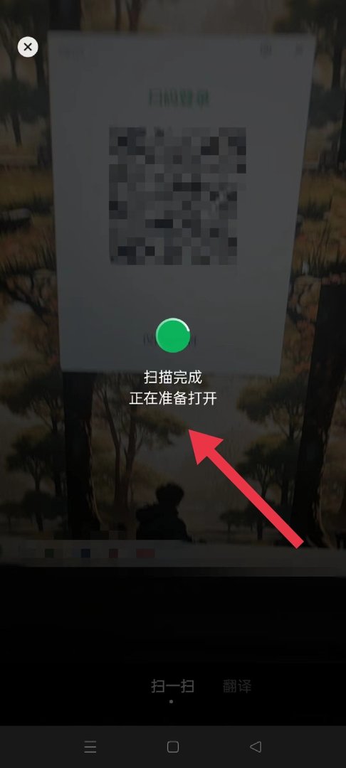 电脑怎么登录微信？
